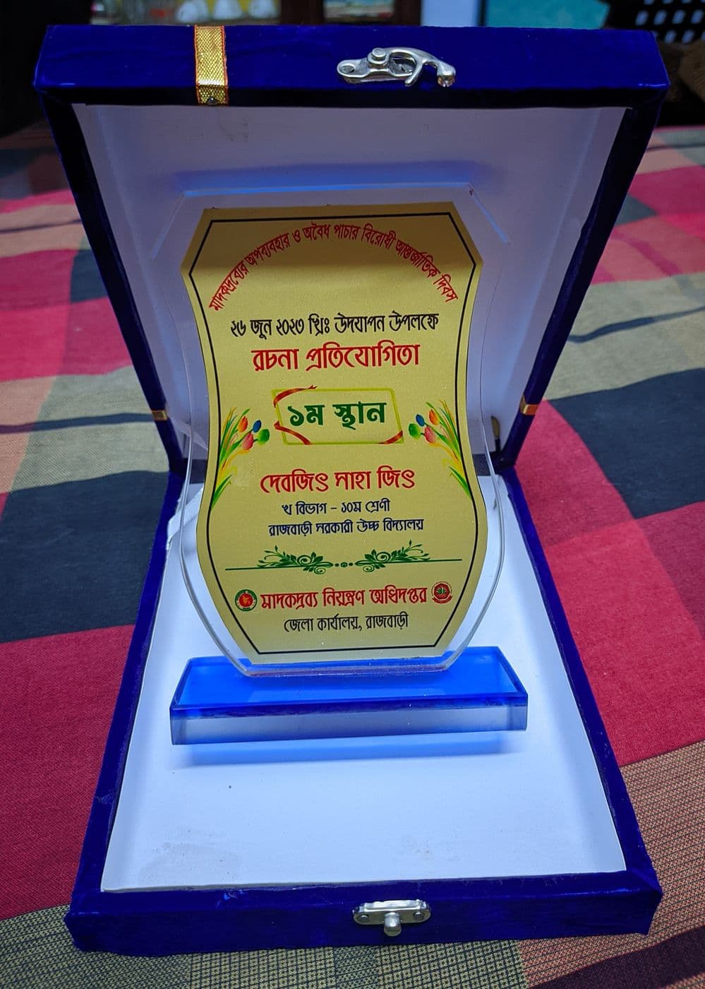 Anti-Narcotics Day essay 1st place crest (2023)