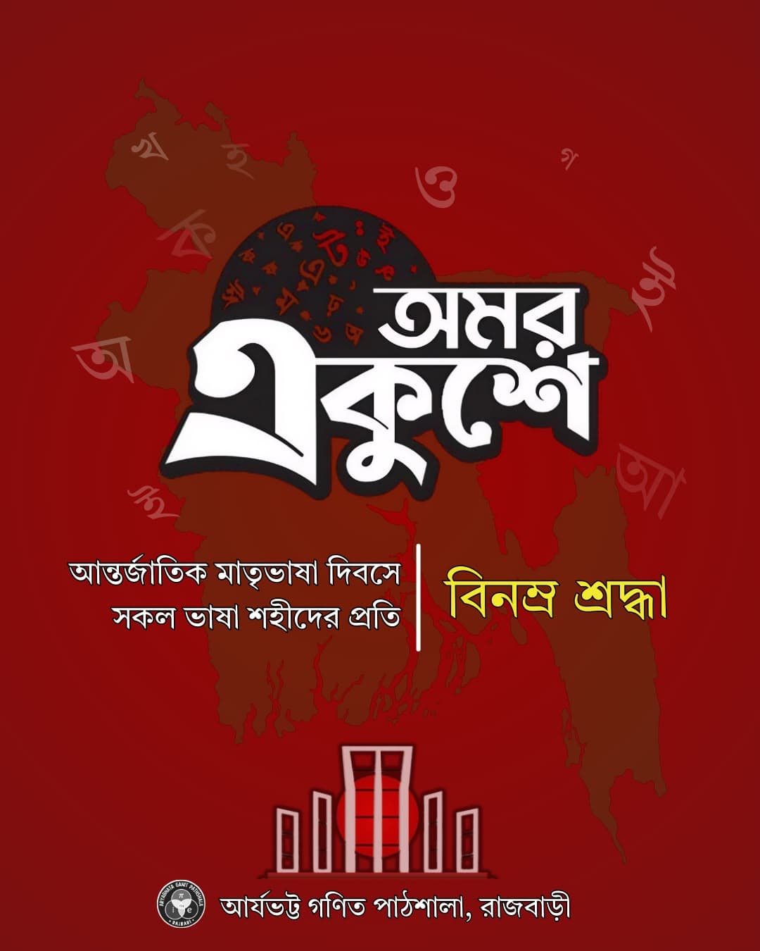 21st February Poster Design for AGP
