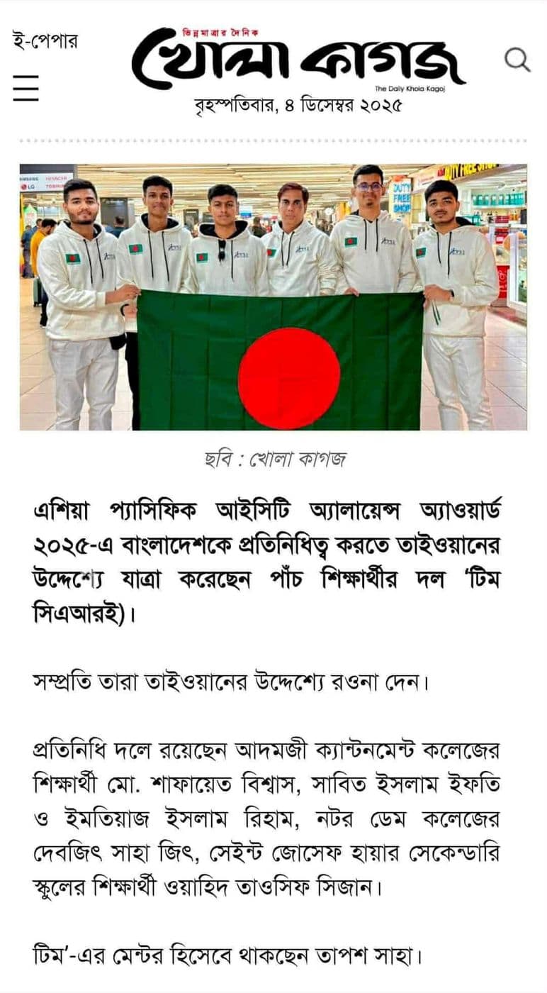 Khola Kagoj: Team C.A.R.E. leaves to represent Bangladesh at APICTA 2025