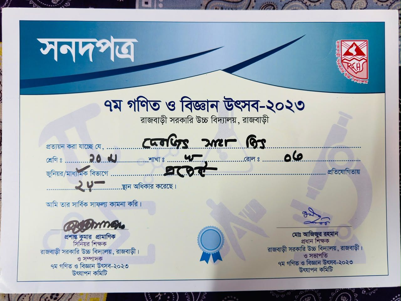 Rajbari Govt High School 7th Math & Science Fest 2023 — Project — photo 1