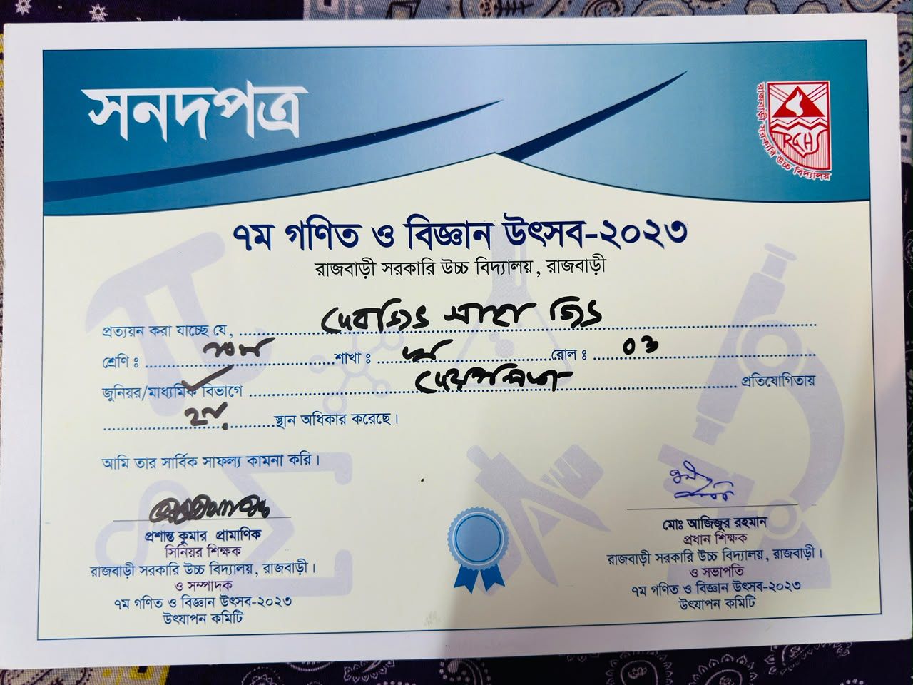 Rajbari Govt High School 7th Math & Science Fest 2023 — Wall Magazine — photo 1