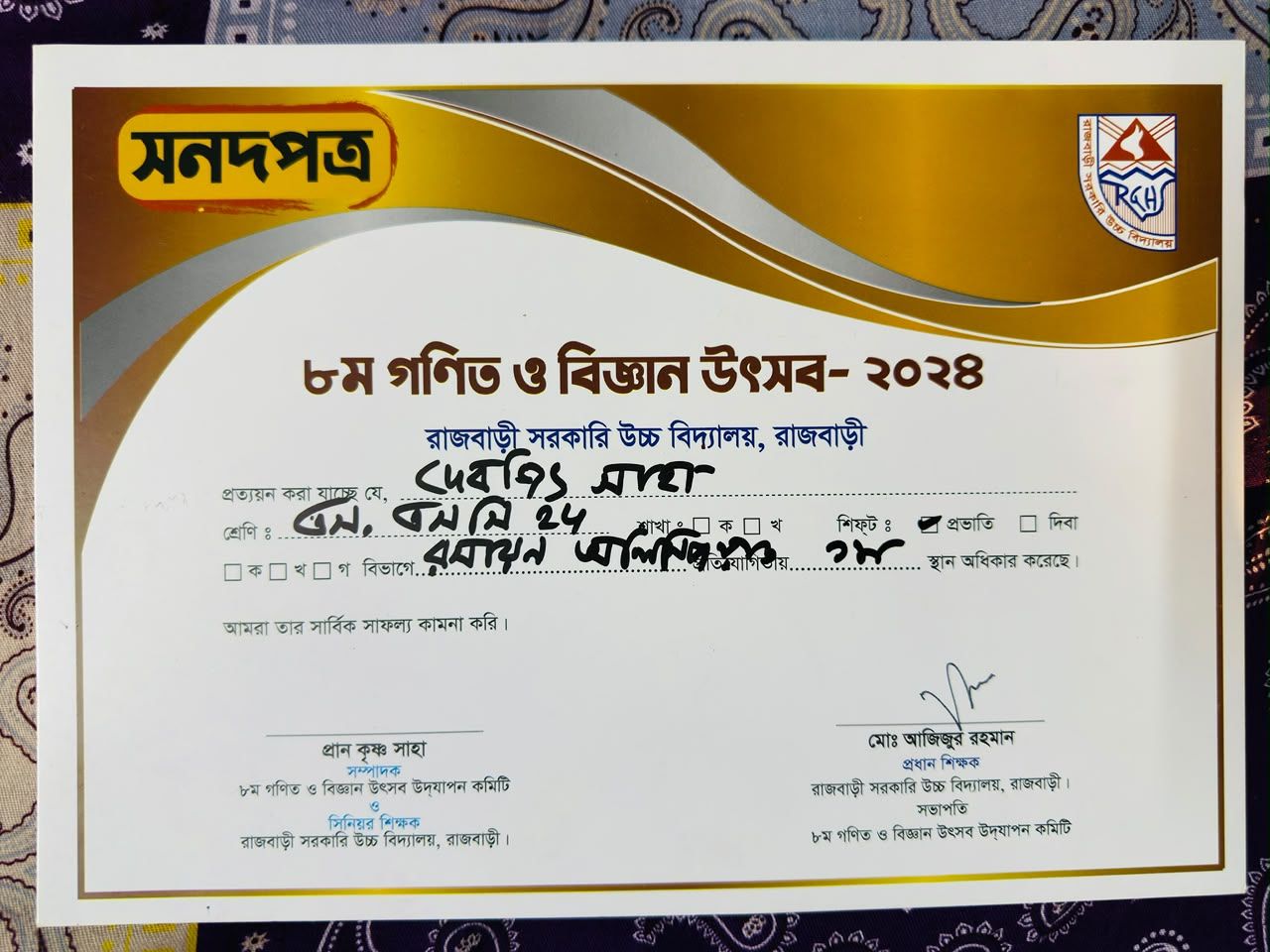 Rajbari Govt High School 8th Math & Science Fest 2024 — Chemistry Olympiad — photo 1