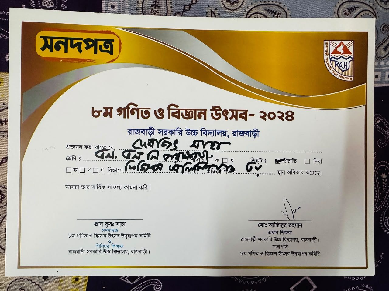 Rajbari Govt High School 8th Math & Science Fest 2024 — Physics Olympiad — photo 1
