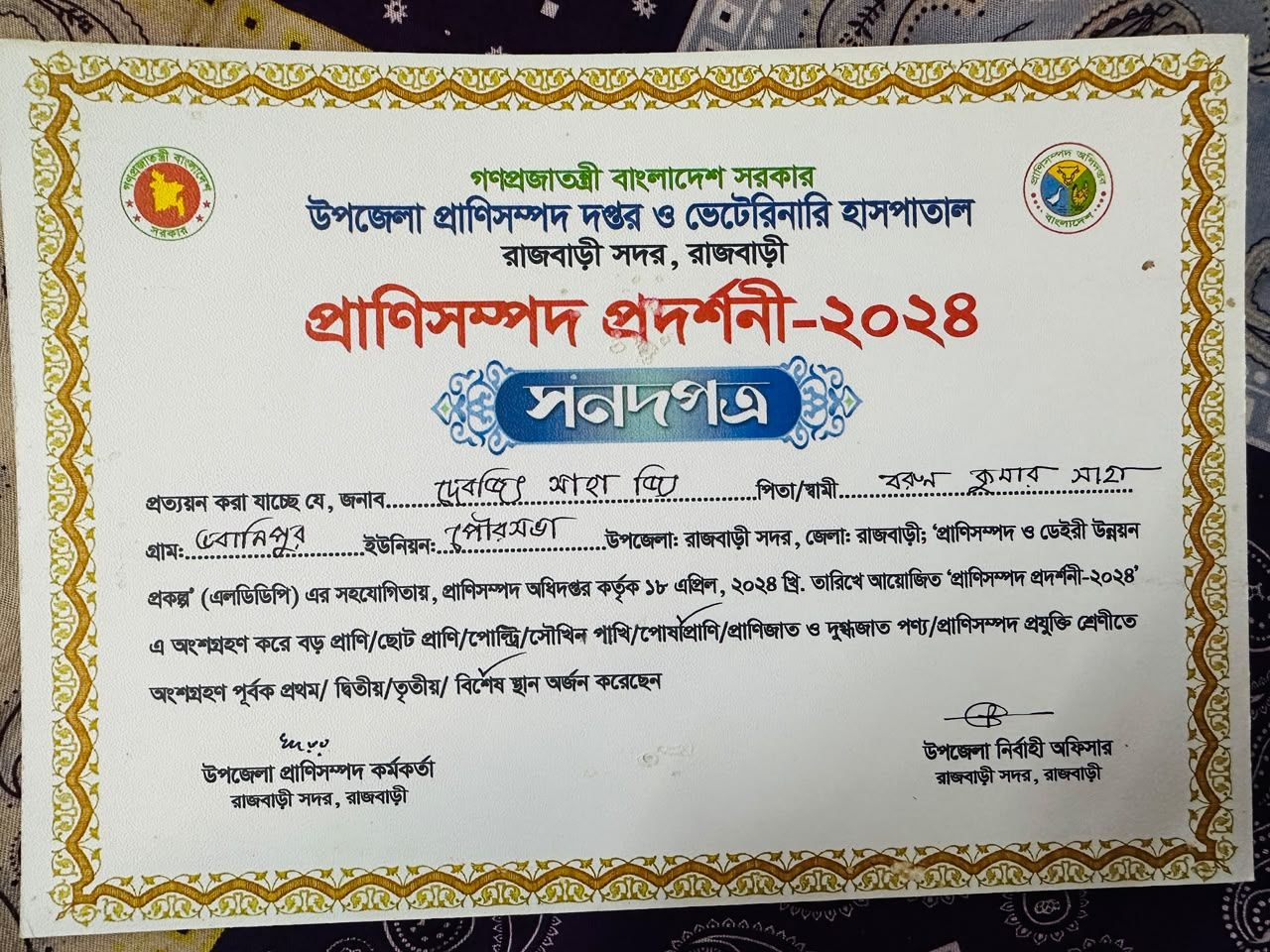Livestock Exhibition 2024 — Pet Animal Category — photo 1