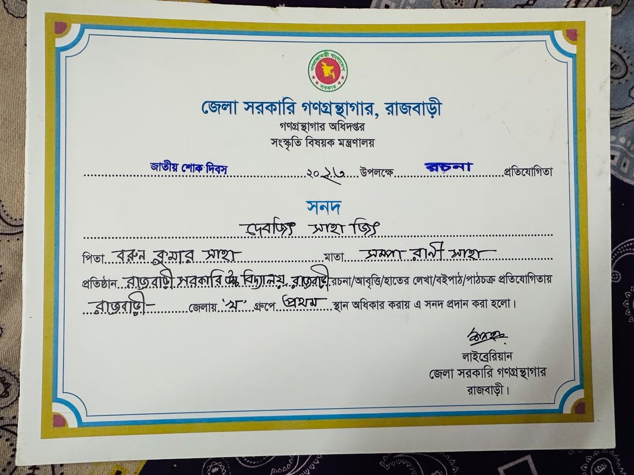National Mourning Day 2023 Essay Competition — photo 1
