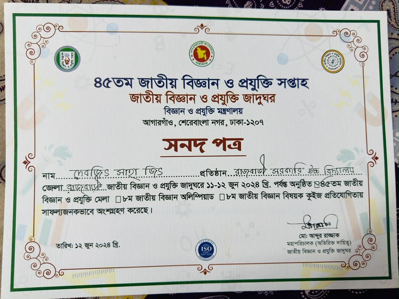 45th National Science & Technology Fair 2024 — National Level — photo 1