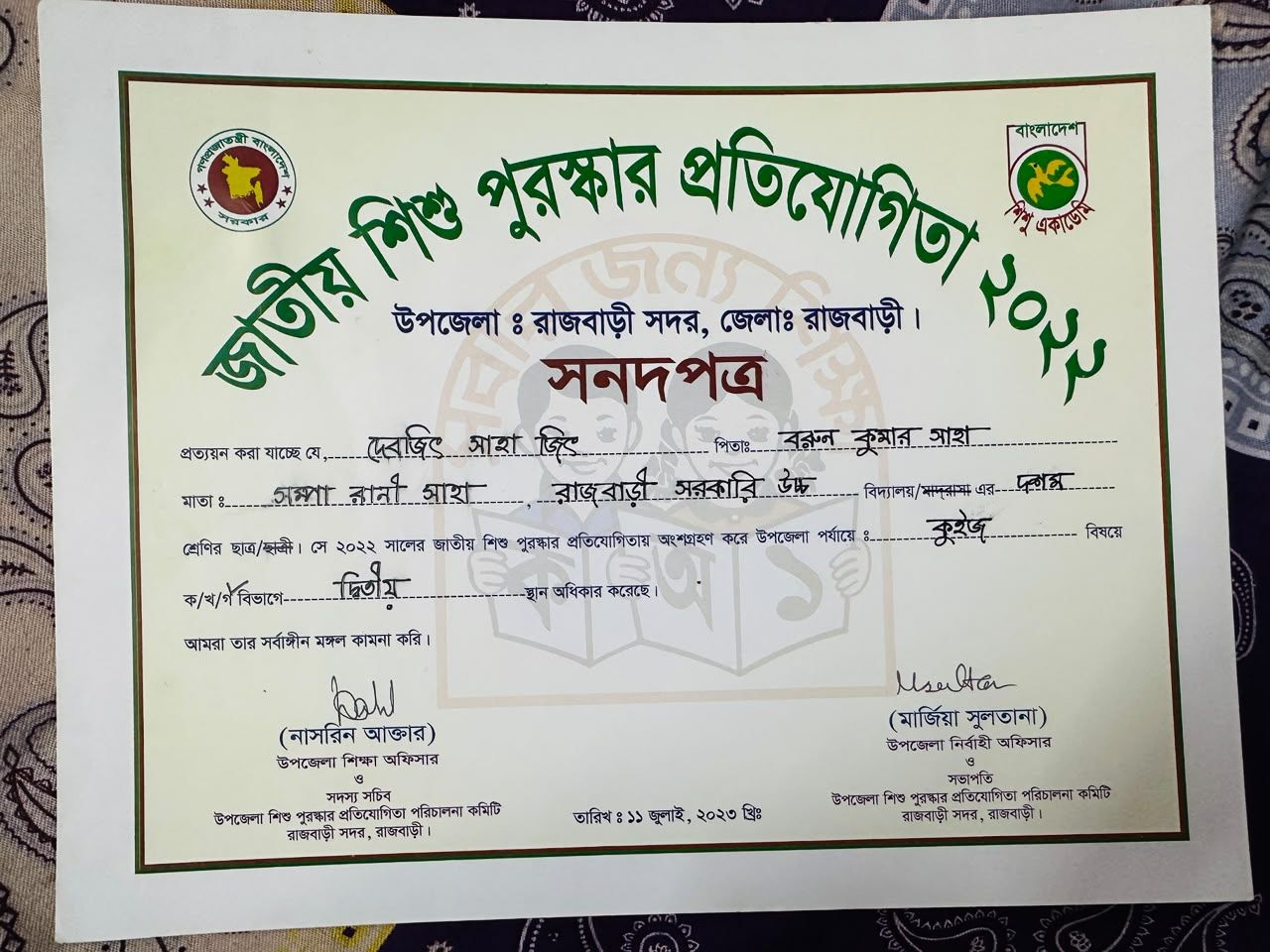 National Children's Award Competition 2022 — Quiz (Upazila) — photo 1
